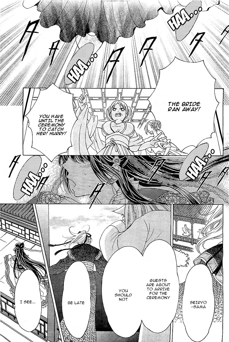 Ten no Hanayome Chapter 1 page 2