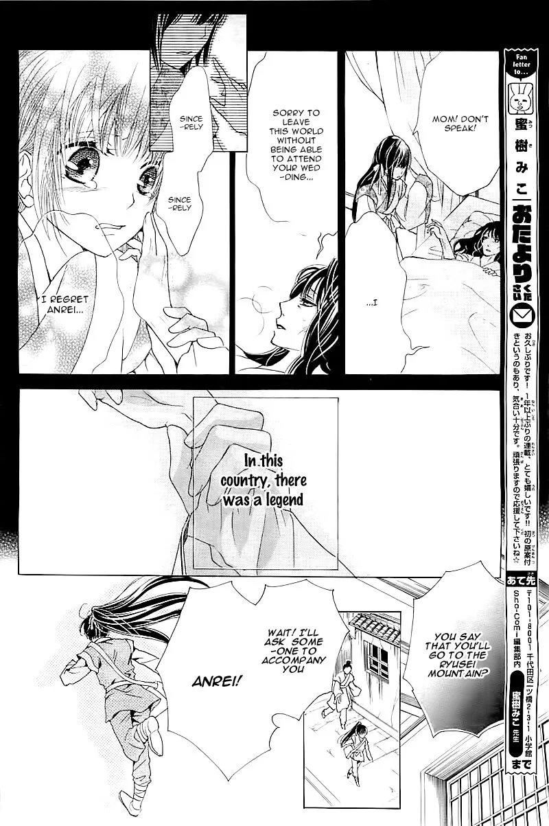 Ten no Hanayome Chapter 1 page 10