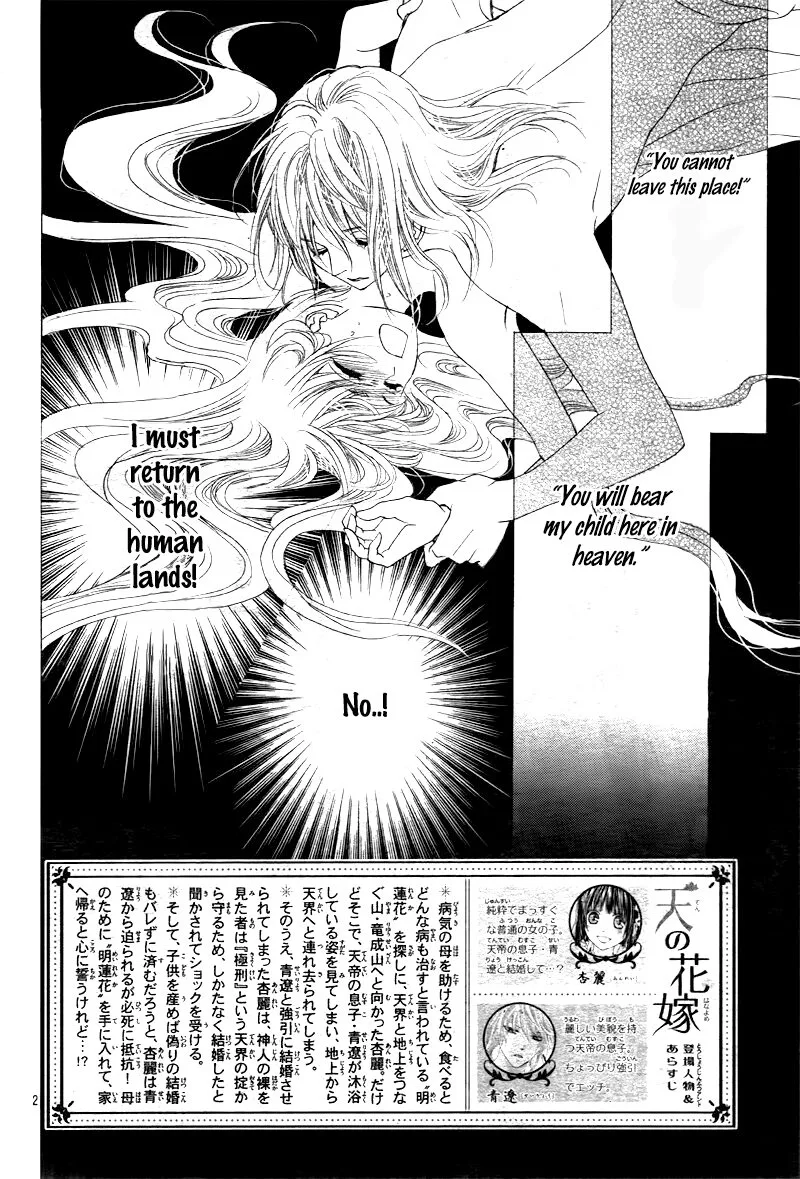 Ten no Hanayome Chapter 2 page 2