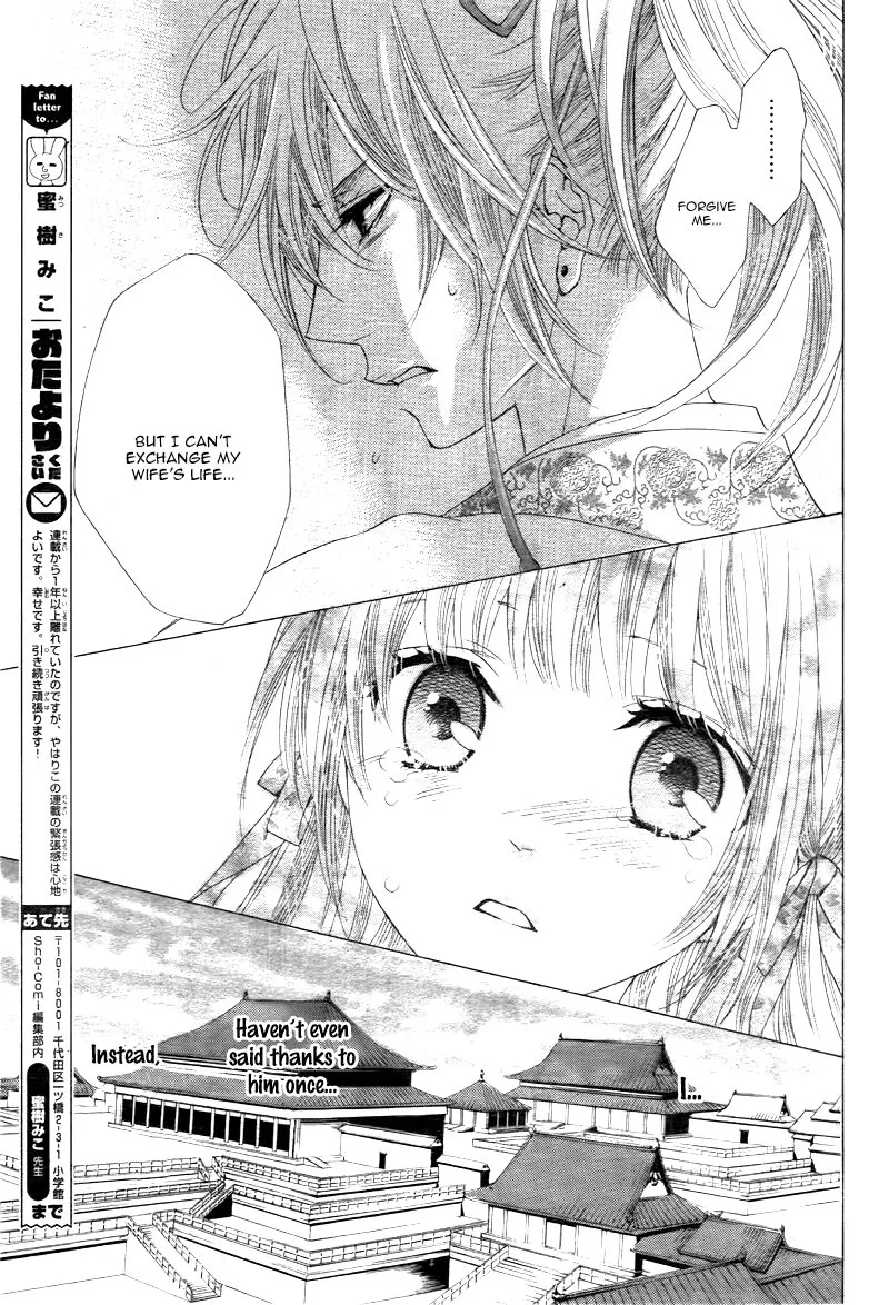Ten no Hanayome Chapter 2 page 20