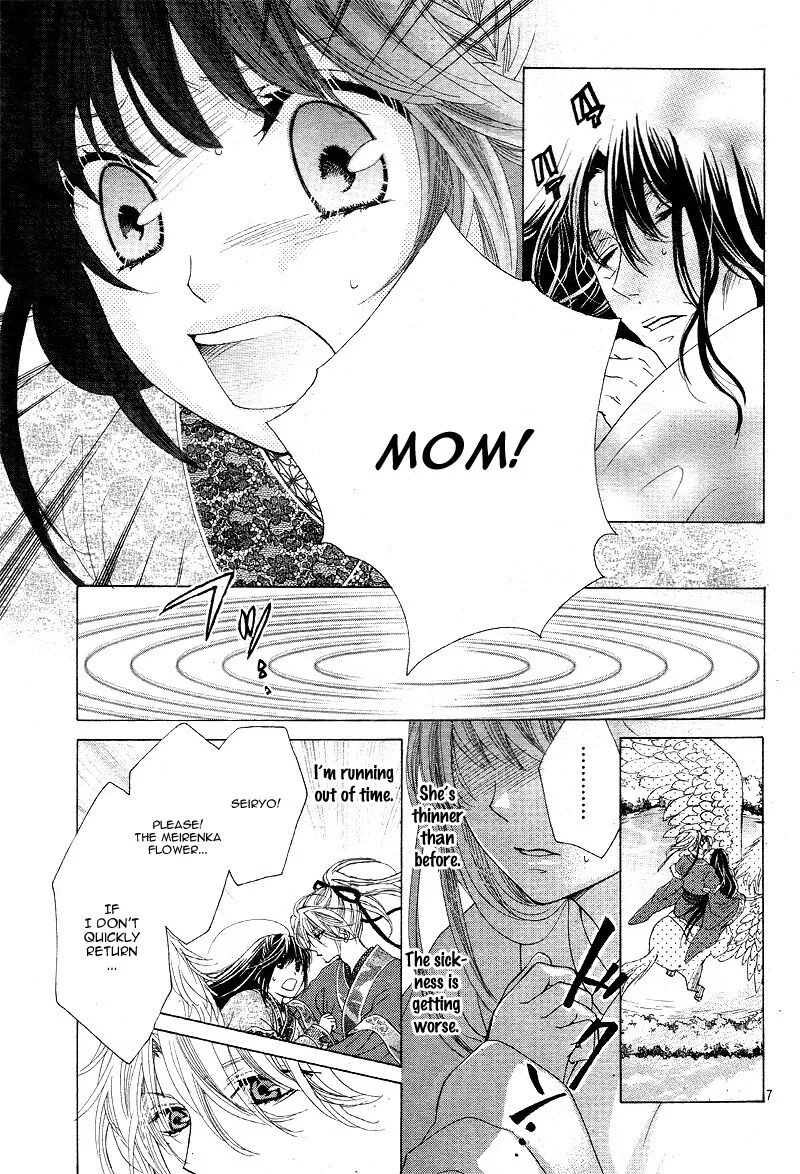 Ten no Hanayome Chapter 3 page 6