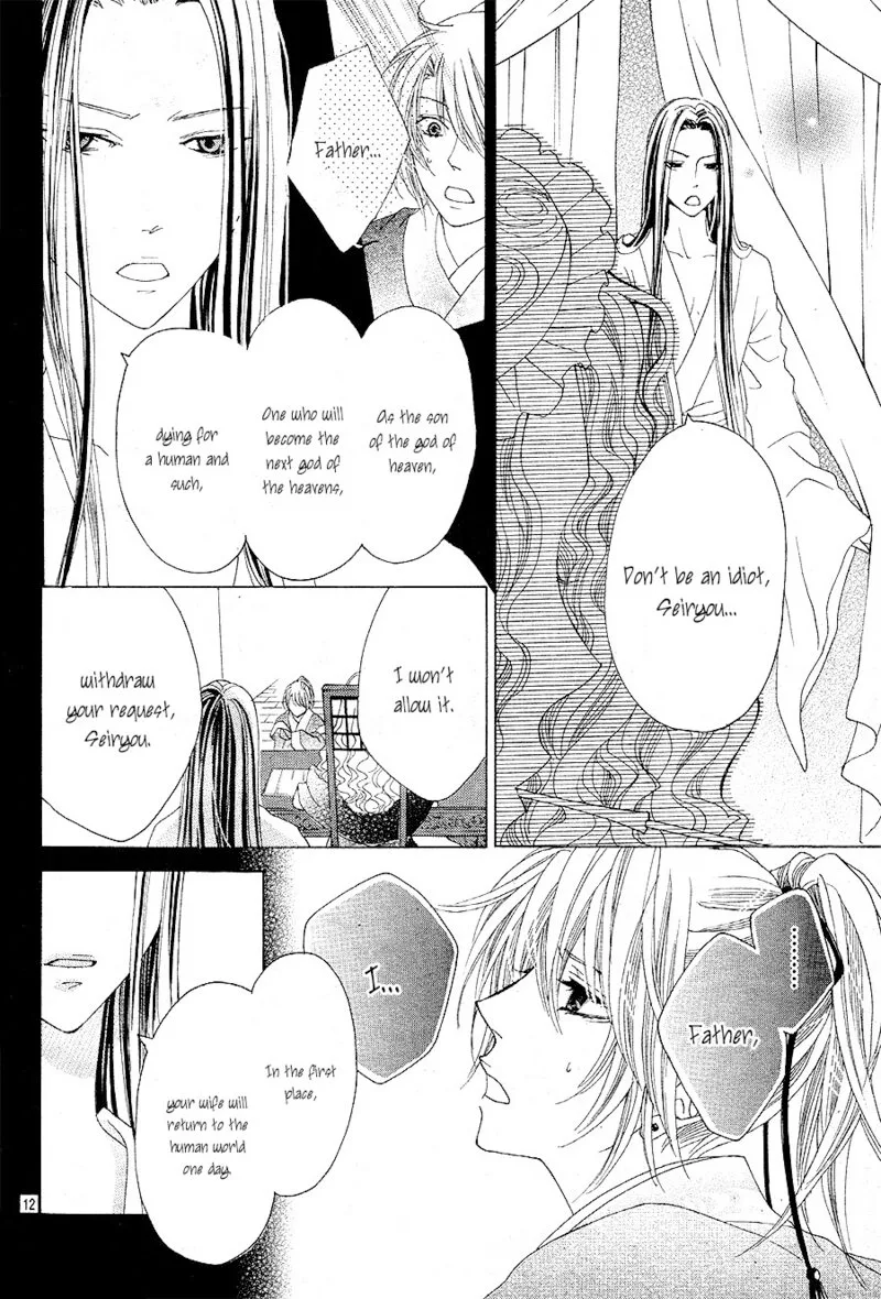 Ten no Hanayome Chapter 5 page 12