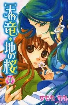 Ten no Ryuu Chi no Sakura cover