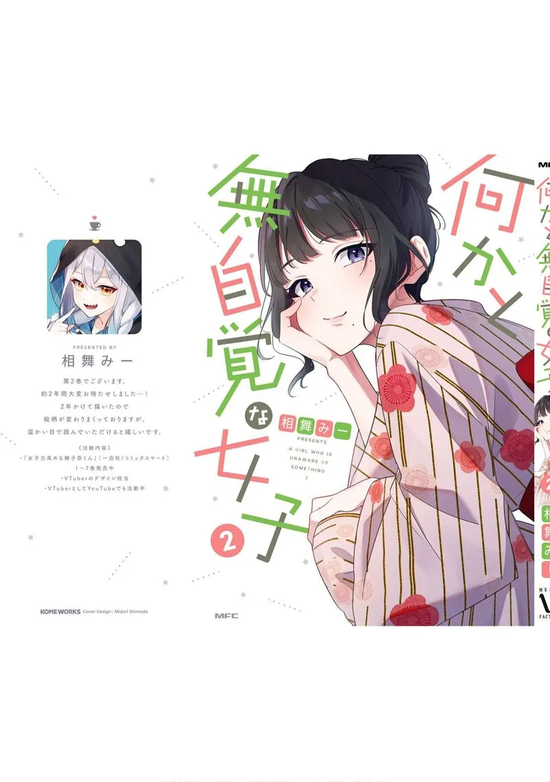 Tenchou to Mujikakuna Tennin Chapter 55 page 16
