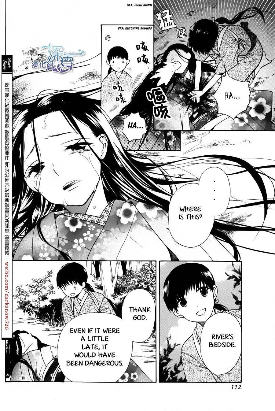 Tendou-ke Monogatari Chapter 1 page 6