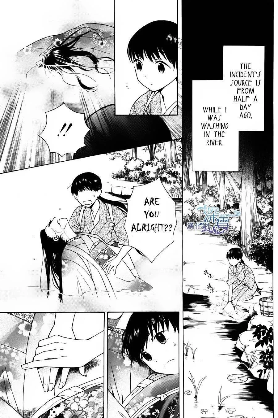 Tendou-ke Monogatari Chapter 1 page 5