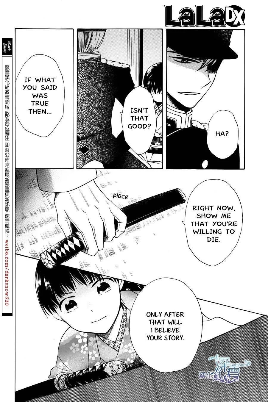Tendou-ke Monogatari Chapter 1 page 15
