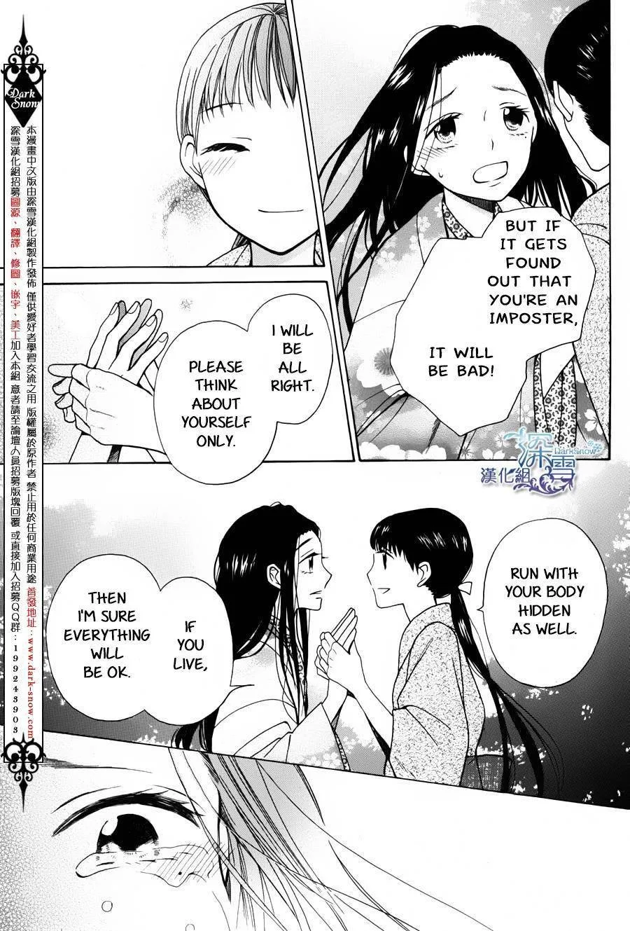 Tendou-ke Monogatari Chapter 1 page 10