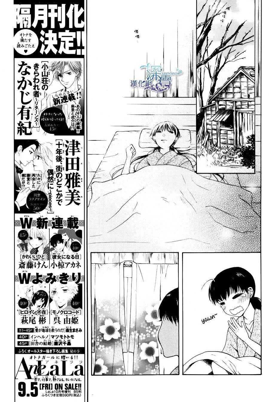 Tendou-ke Monogatari Chapter 1 page 22