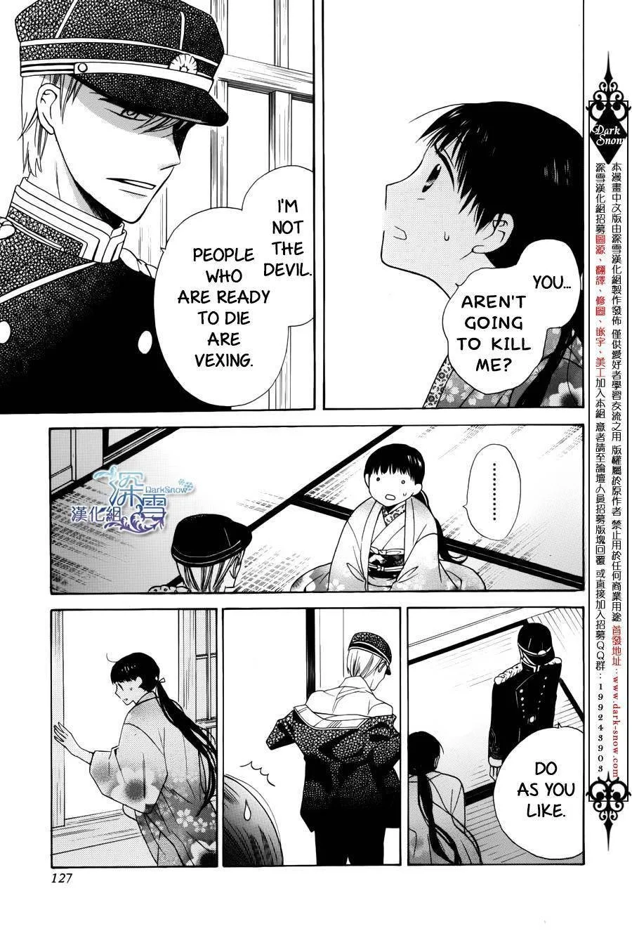 Tendou-ke Monogatari Chapter 1 page 20