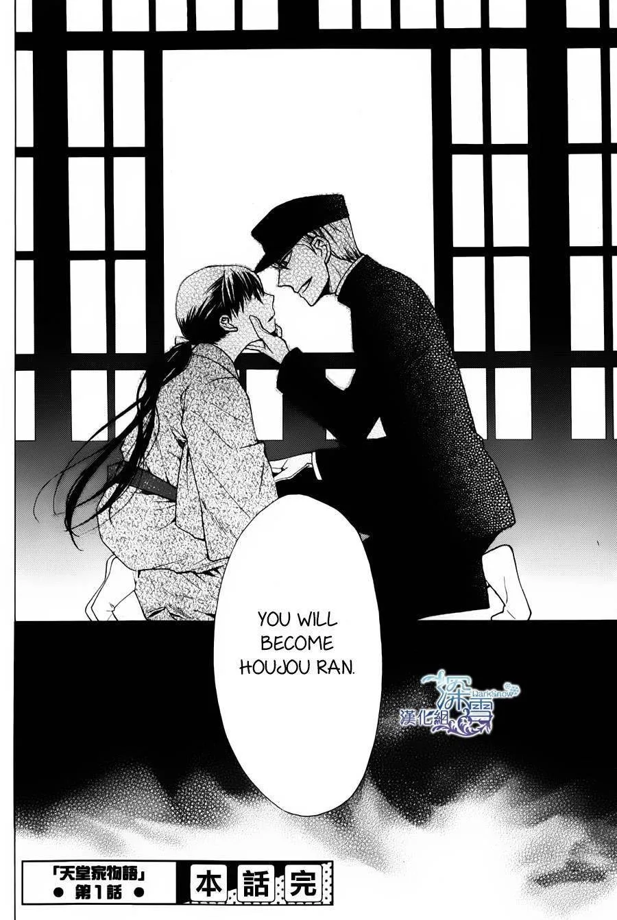 Tendou-ke Monogatari Chapter 1 page 38