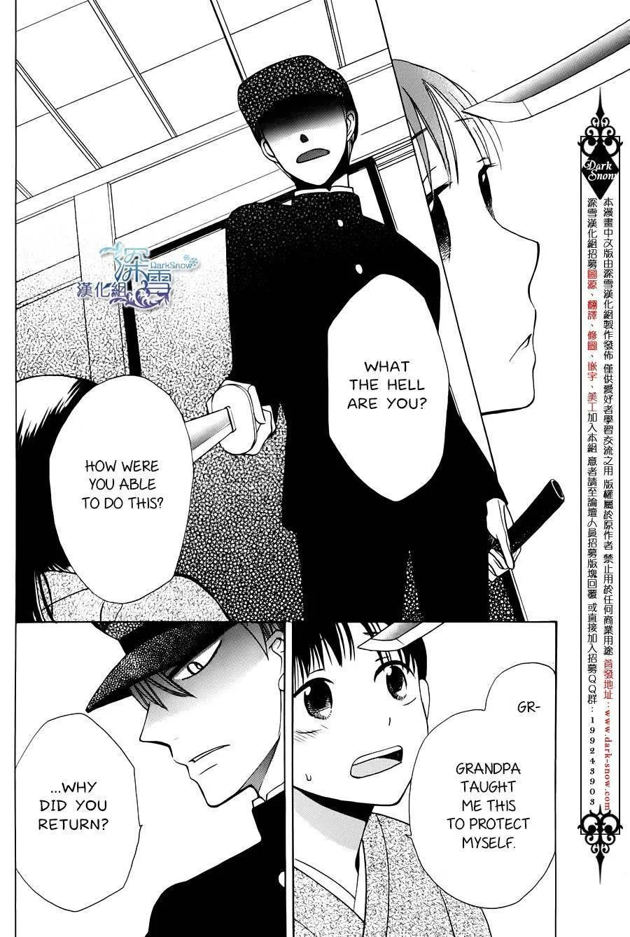 Tendou-ke Monogatari Chapter 1 page 30