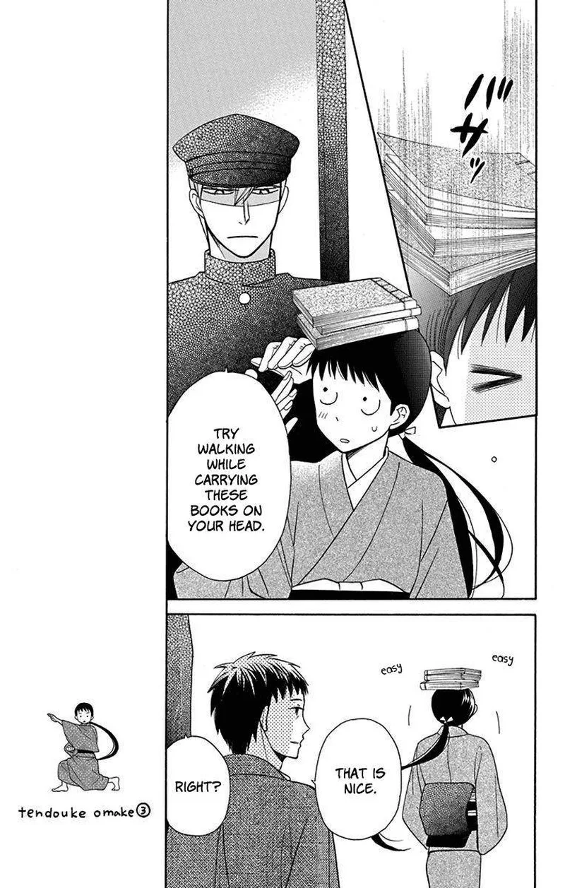 Tendou-ke Monogatari Chapter 10 page 11