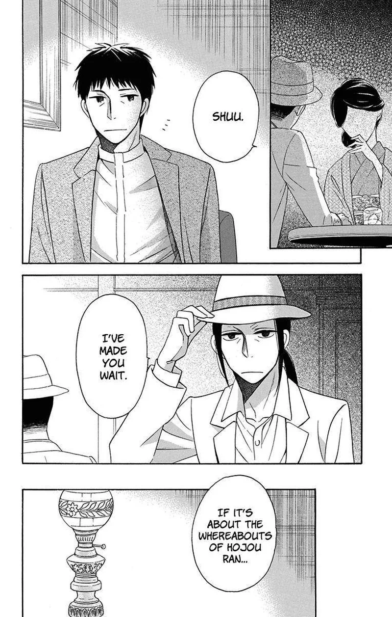 Tendou-ke Monogatari Chapter 11 page 2