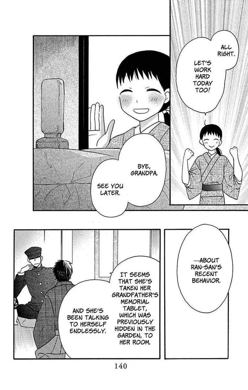 Tendou-ke Monogatari Chapter 12 page 4
