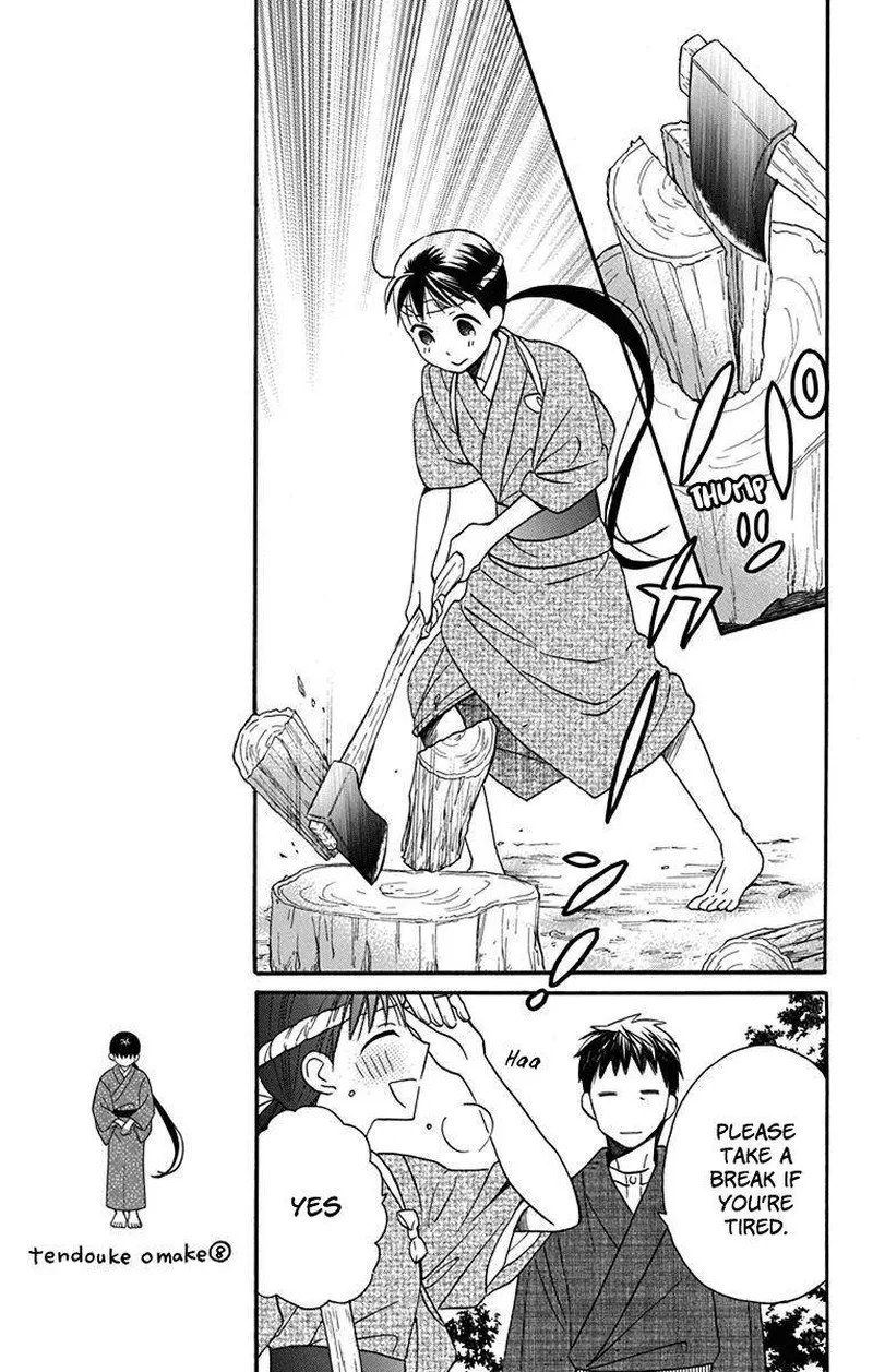 Tendou-ke Monogatari Chapter 12 page 7