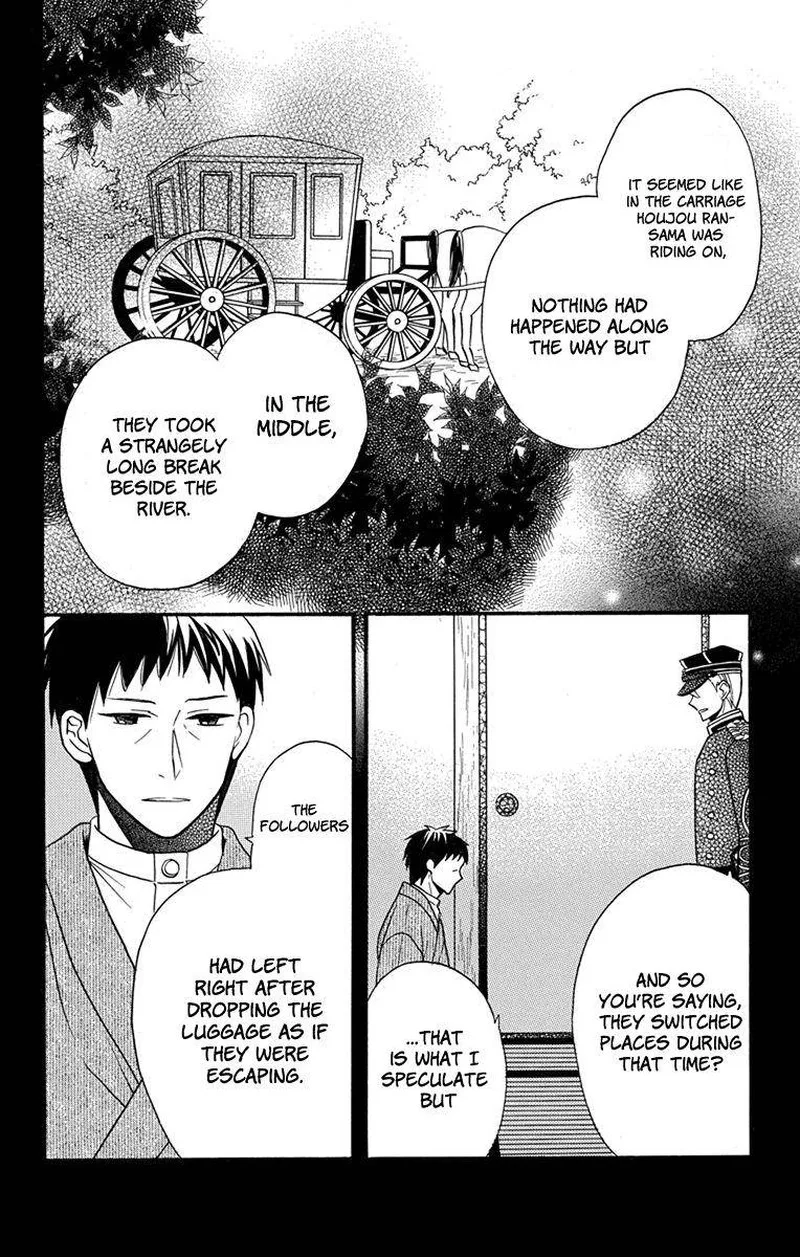 Tendou-ke Monogatari Chapter 16.5 page 5