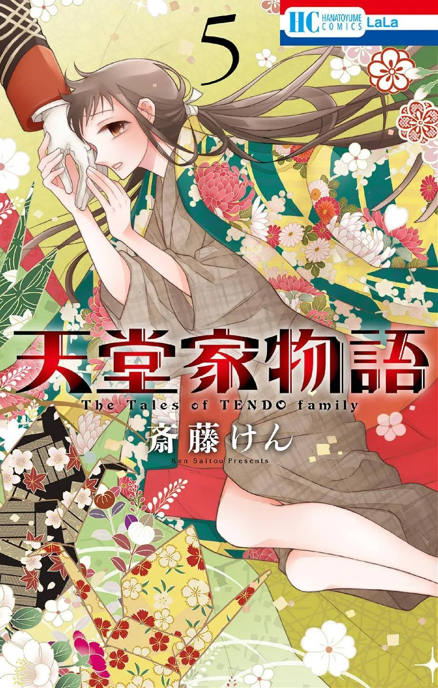 Tendou-ke Monogatari Chapter 17 page 1