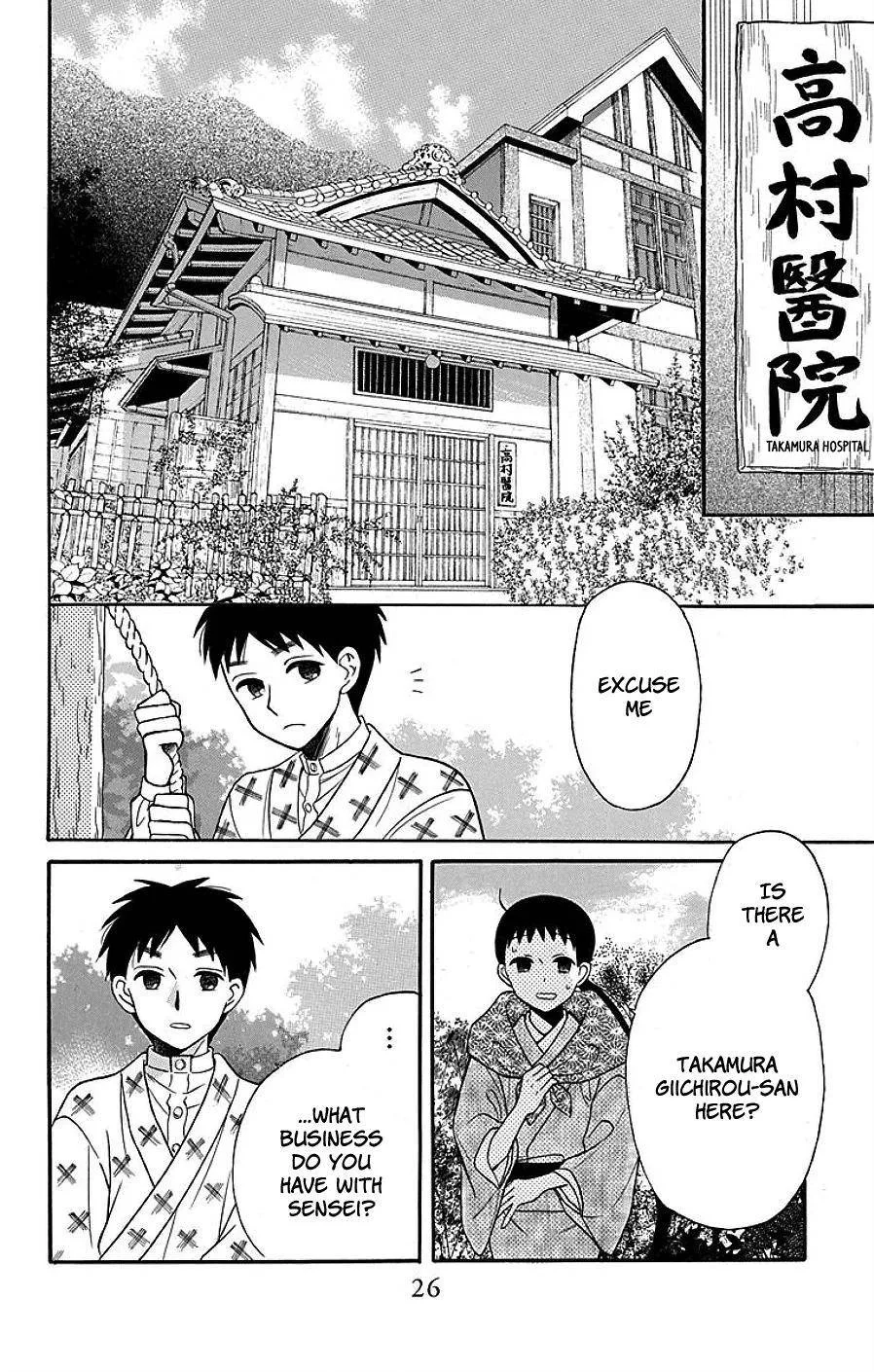 Tendou-ke Monogatari Chapter 17 page 23
