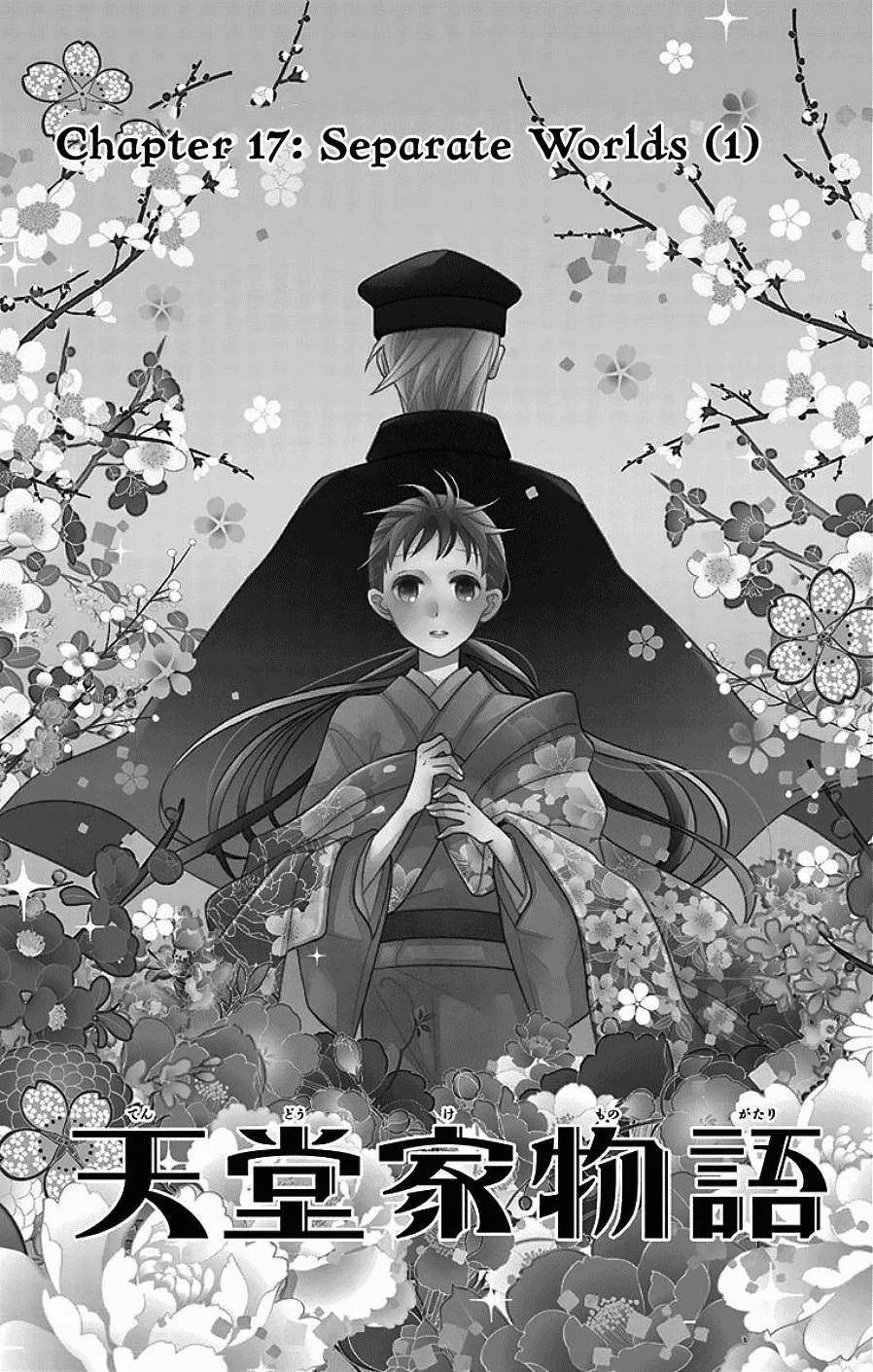Tendou-ke Monogatari Chapter 17 page 4