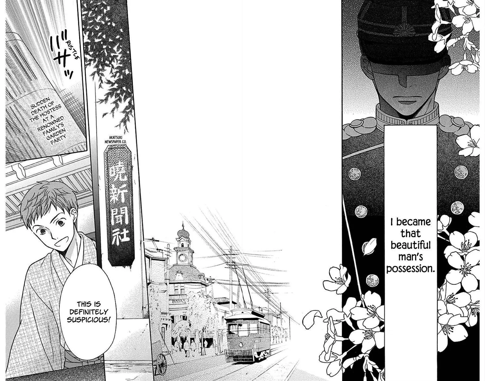 Tendou-ke Monogatari Chapter 17 page 7
