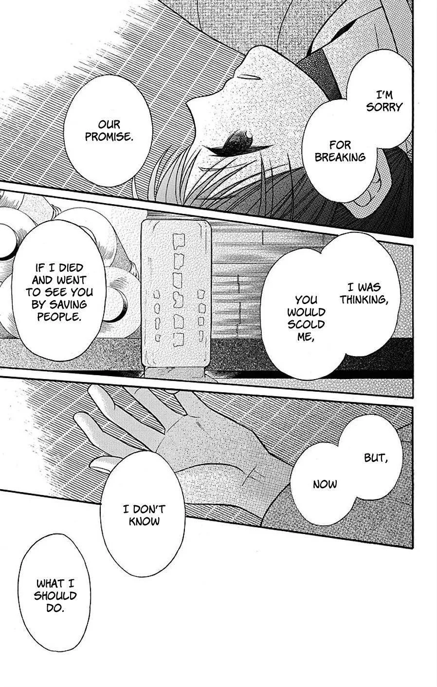 Tendou-ke Monogatari Chapter 17 page 42