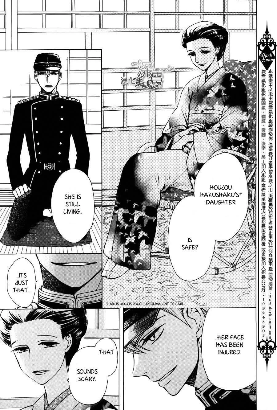 Tendou-ke Monogatari Chapter 2 page 3