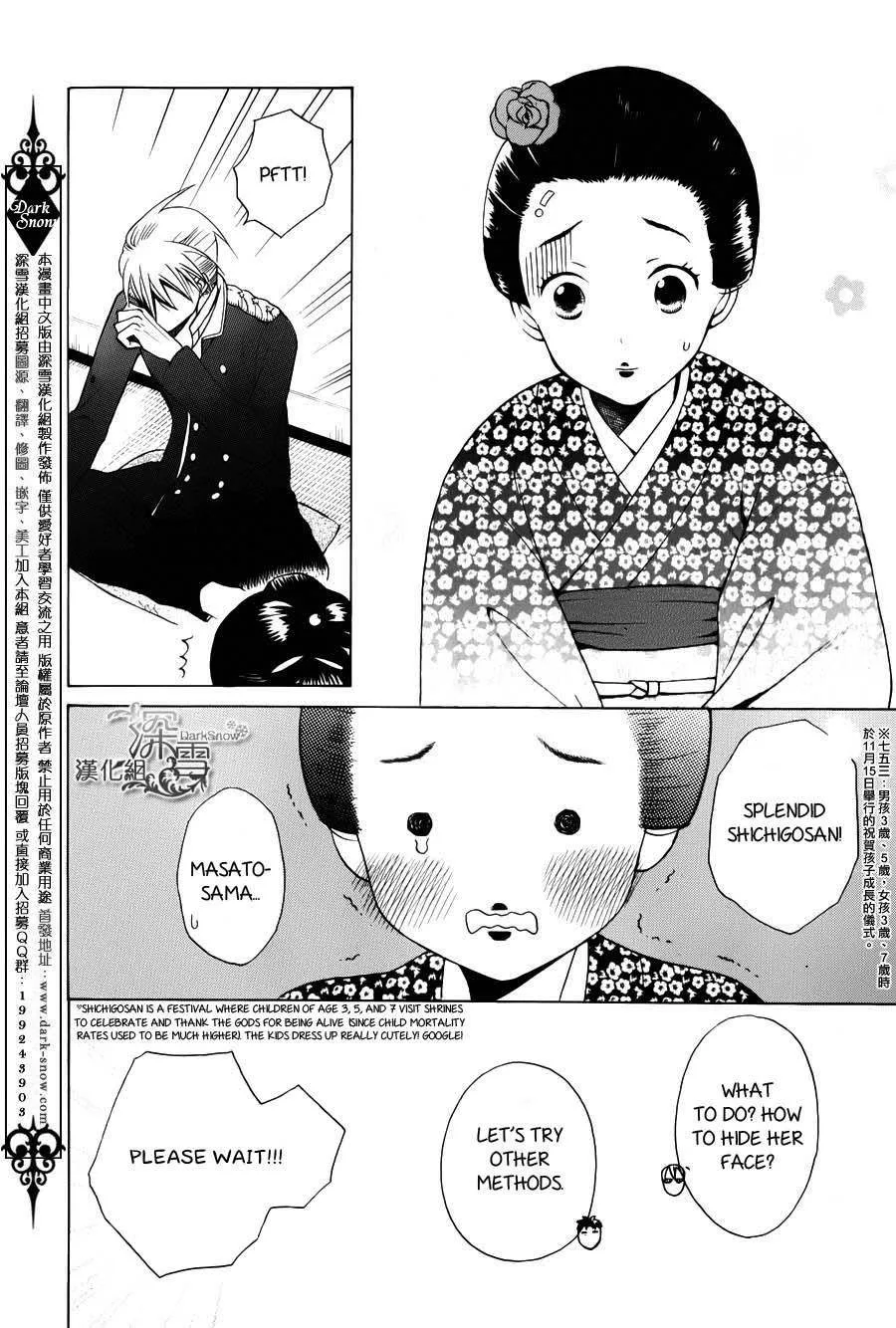 Tendou-ke Monogatari Chapter 2 page 12