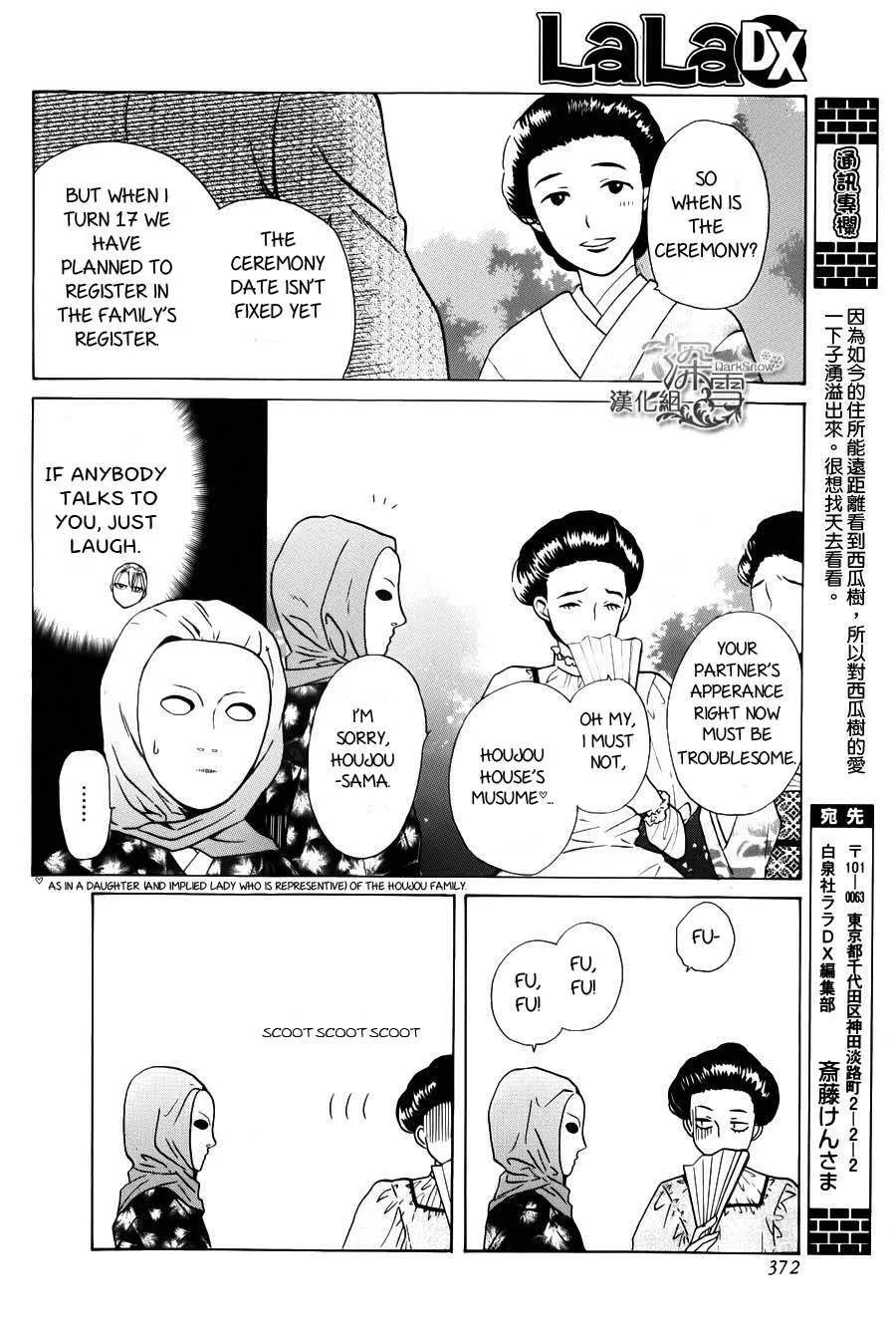 Tendou-ke Monogatari Chapter 2 page 24