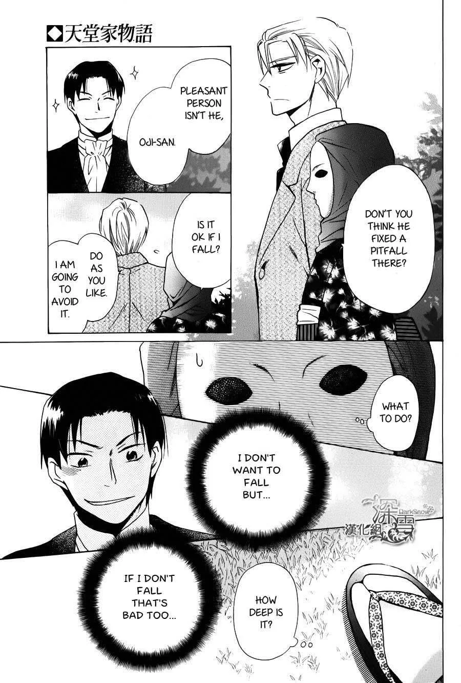 Tendou-ke Monogatari Chapter 2 page 27