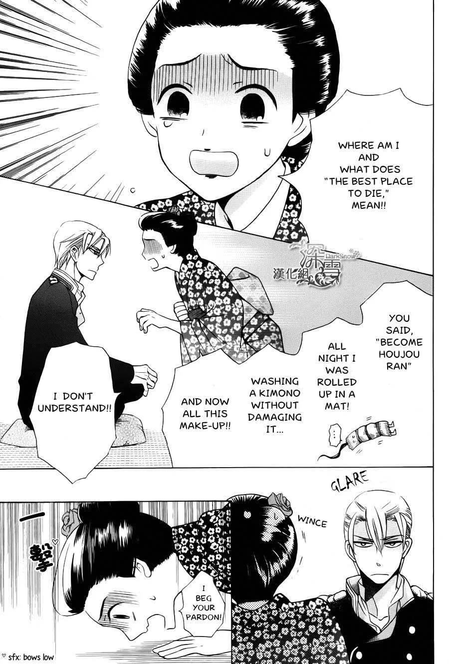 Tendou-ke Monogatari Chapter 2 page 13