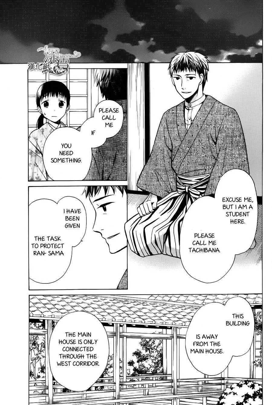 Tendou-ke Monogatari Chapter 2 page 17