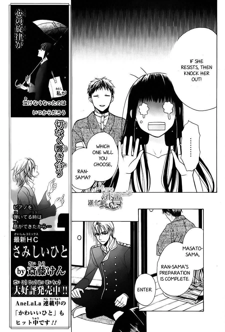 Tendou-ke Monogatari Chapter 2 page 11