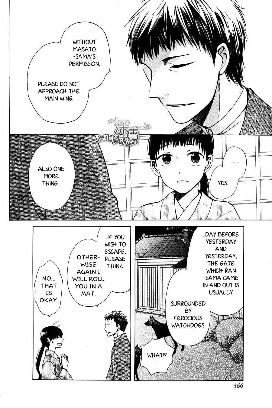 Tendou-ke Monogatari Chapter 2 page 18