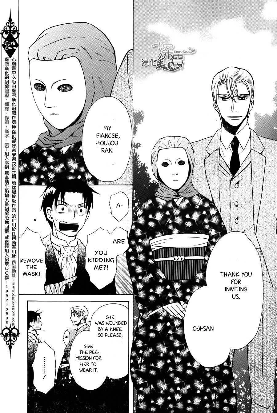 Tendou-ke Monogatari Chapter 2 page 22