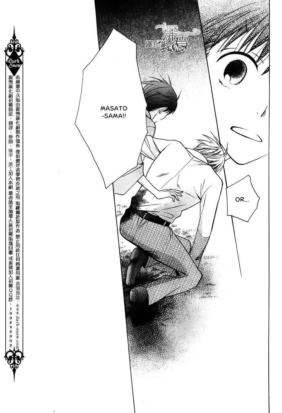 Tendou-ke Monogatari Chapter 2 page 41