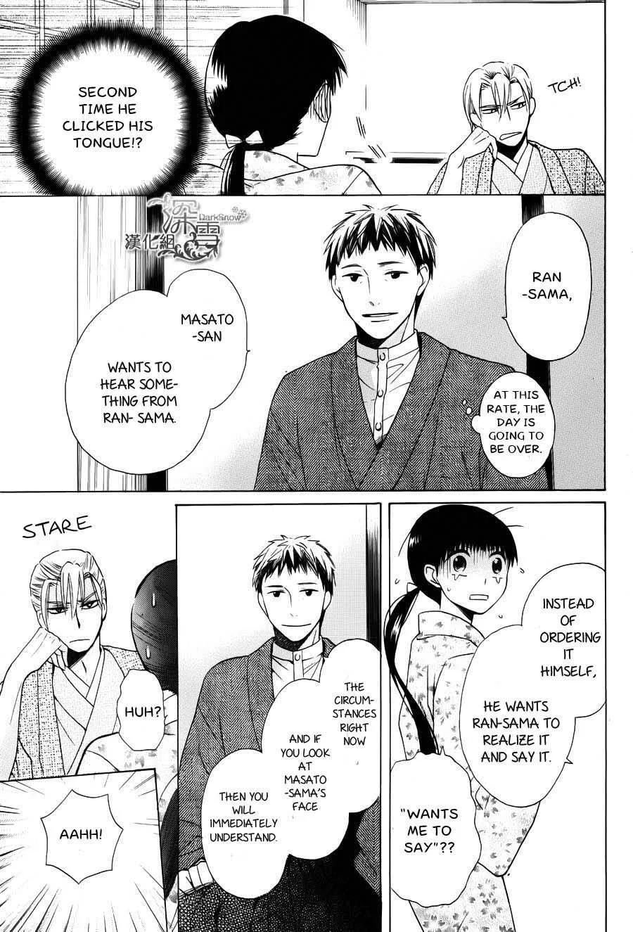 Tendou-ke Monogatari Chapter 2 page 47