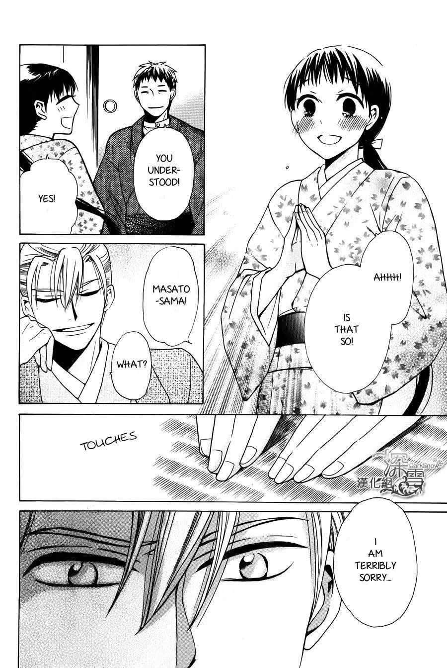 Tendou-ke Monogatari Chapter 2 page 48