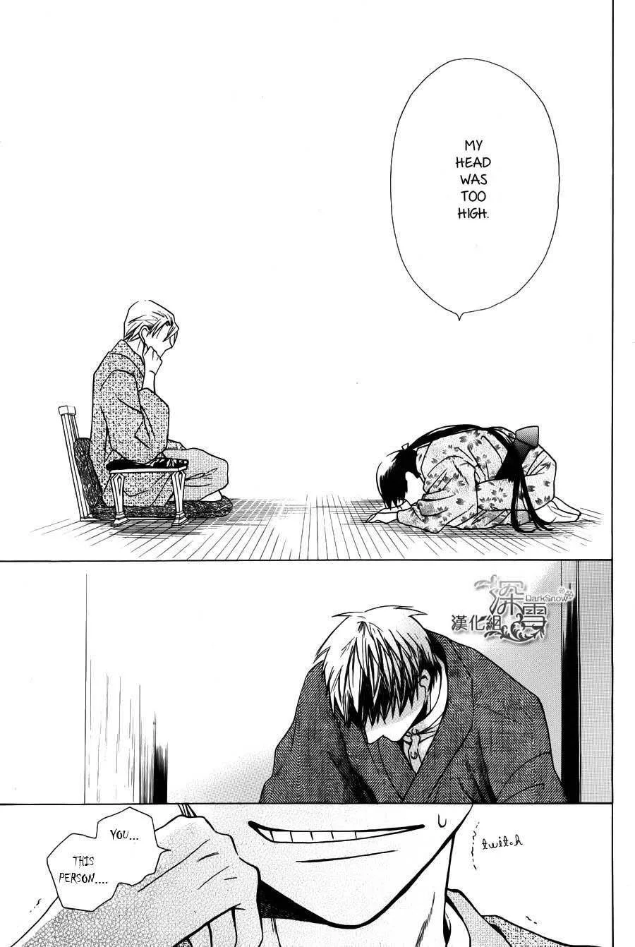 Tendou-ke Monogatari Chapter 2 page 49