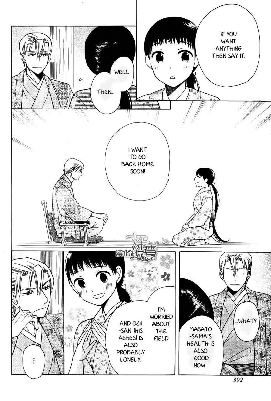 Tendou-ke Monogatari Chapter 2 page 44