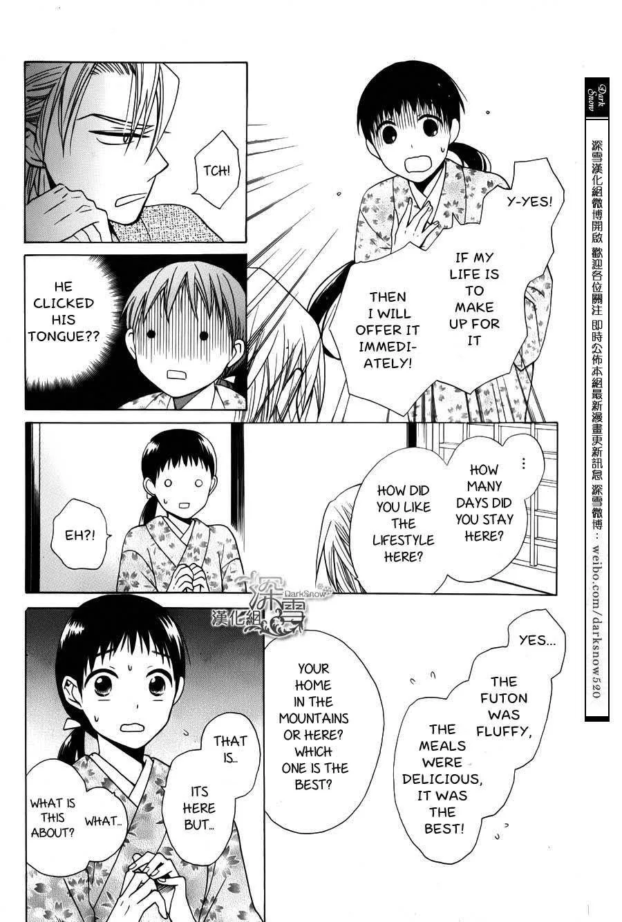 Tendou-ke Monogatari Chapter 2 page 46