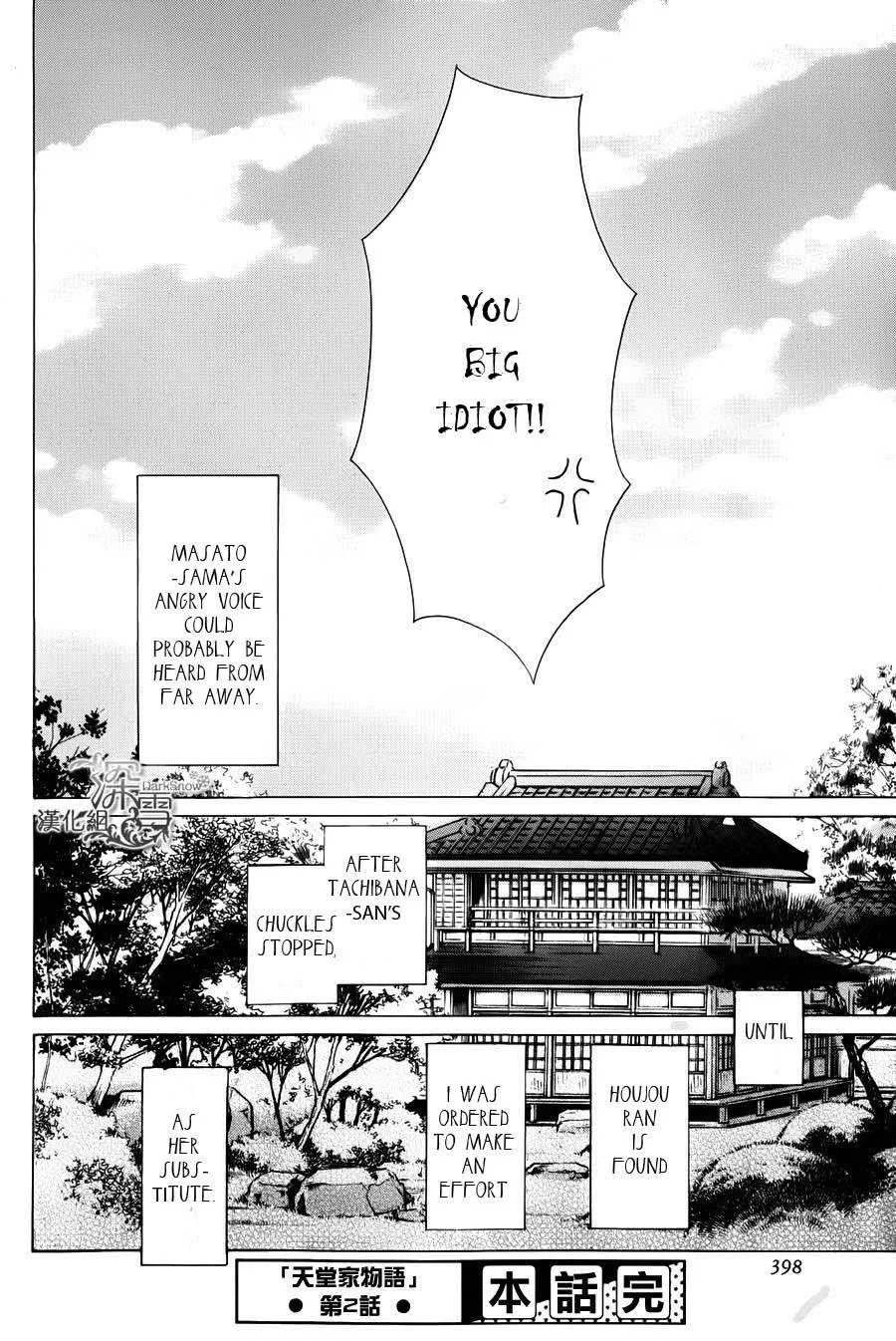 Tendou-ke Monogatari Chapter 2 page 50