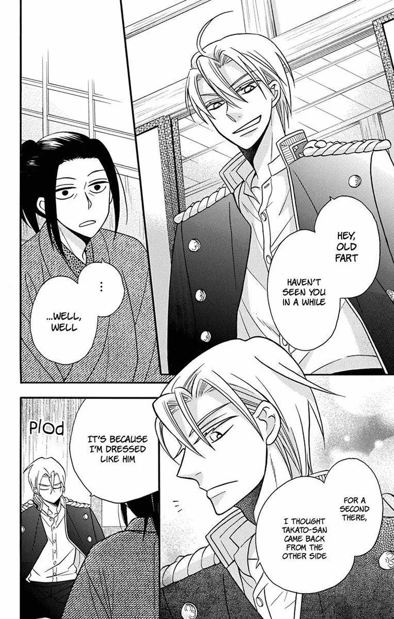 Tendou-ke Monogatari Chapter 20 page 8