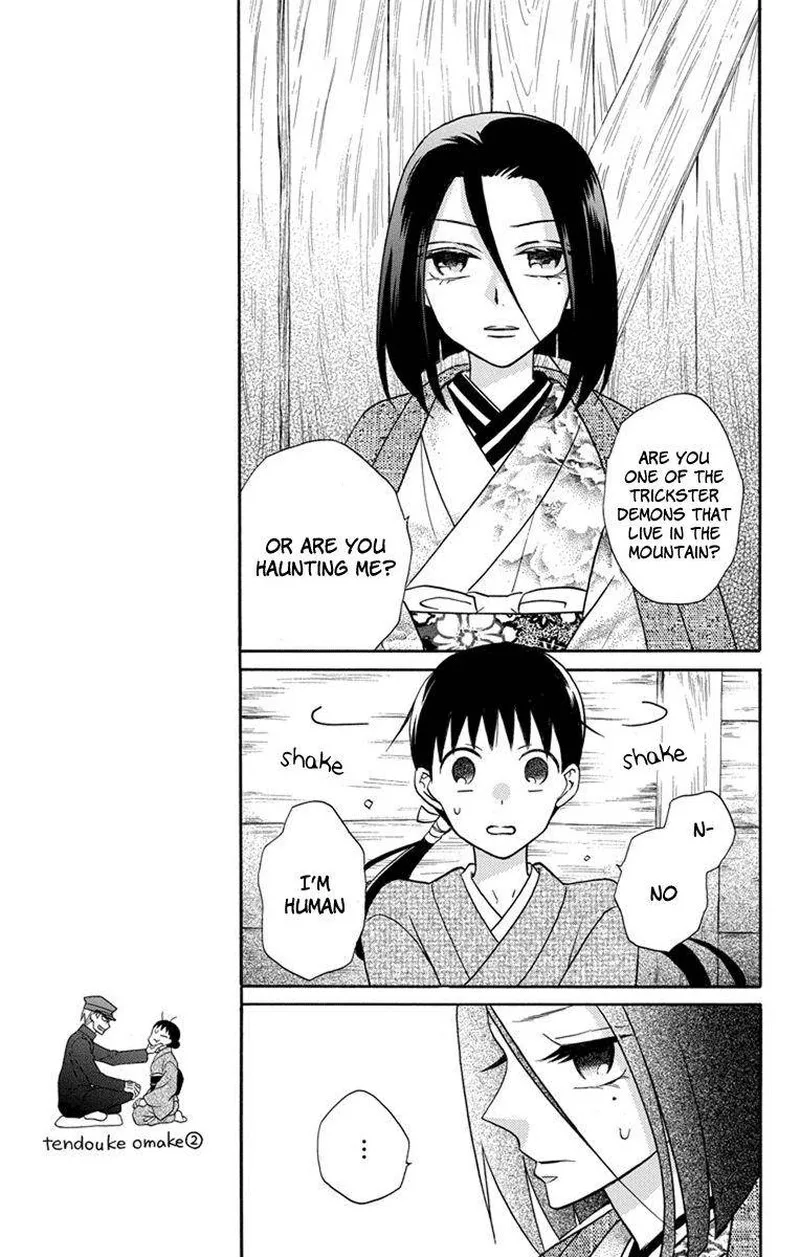 Tendou-ke Monogatari Chapter 23 page 3