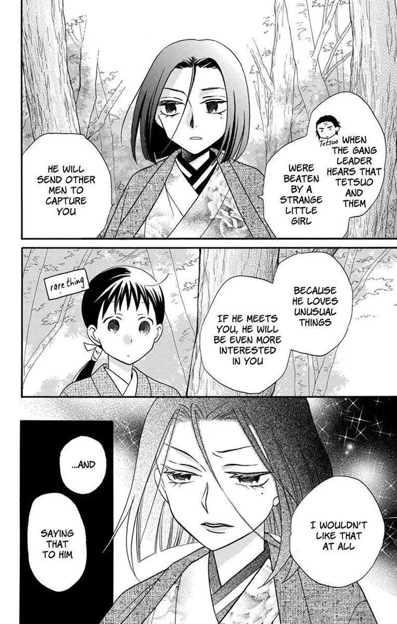 Tendou-ke Monogatari Chapter 24 page 4