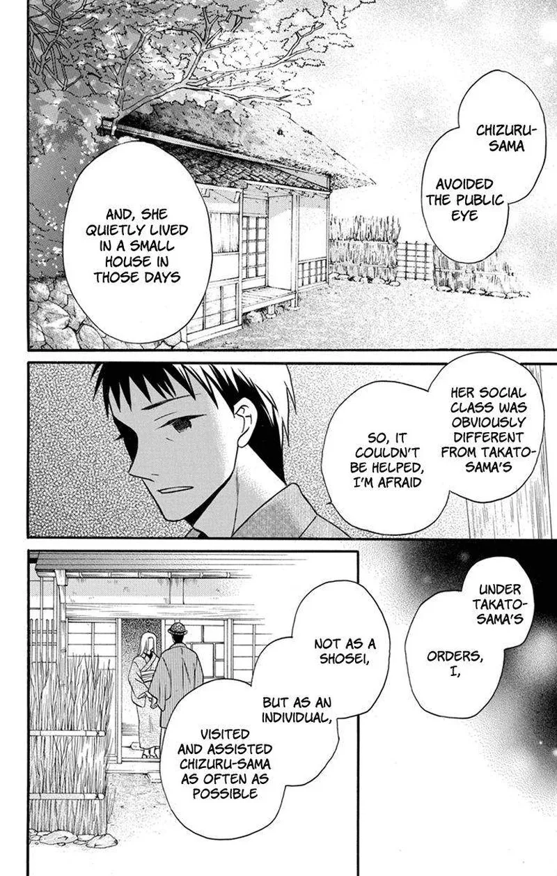 Tendou-ke Monogatari Chapter 26 page 12