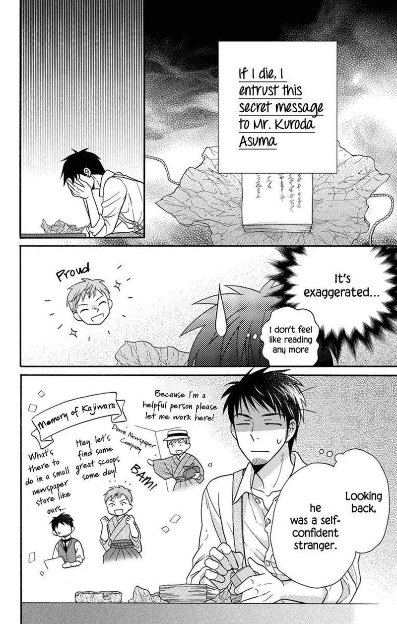 Tendou-ke Monogatari Chapter 27.5 page 10