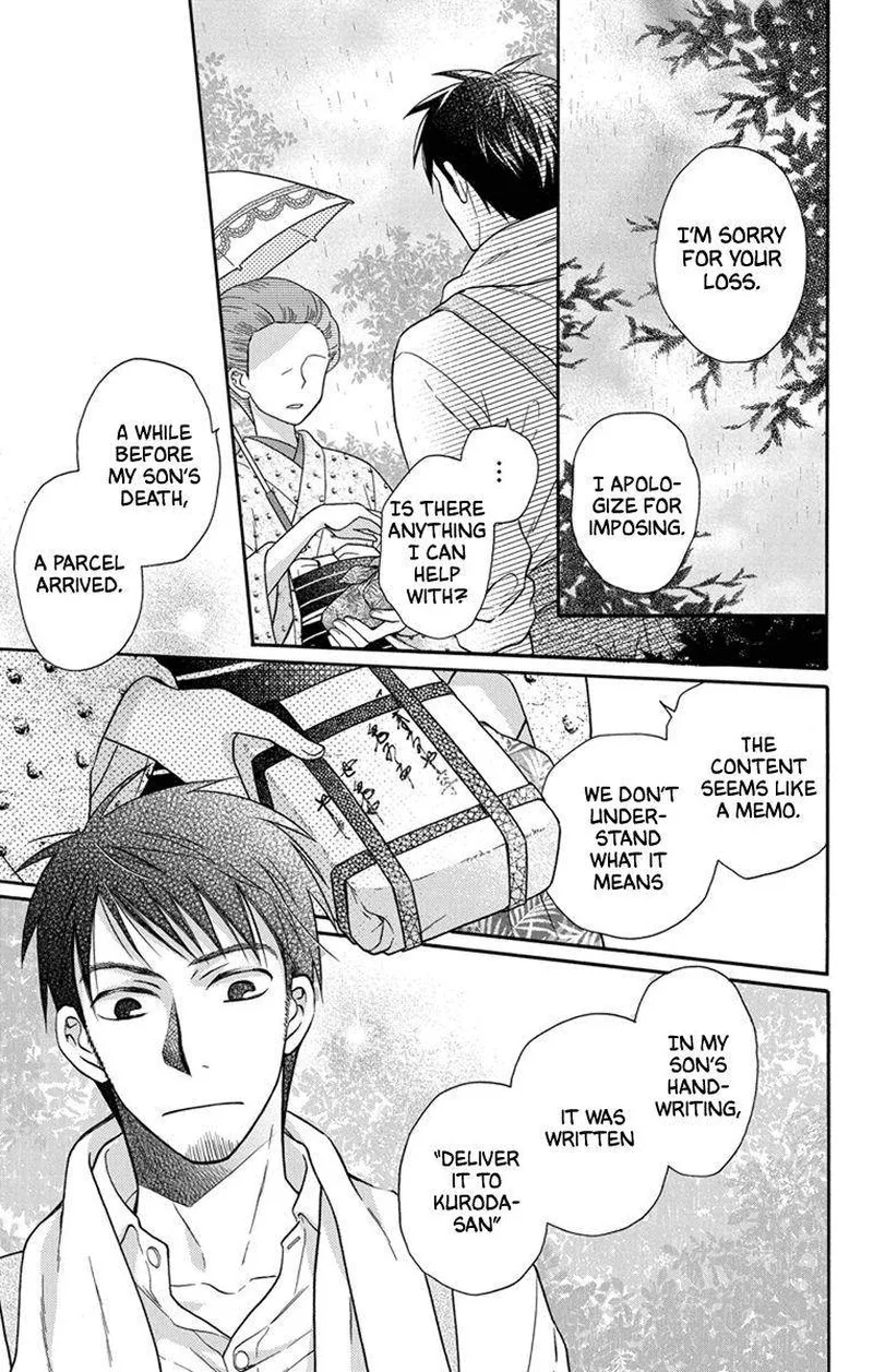 Tendou-ke Monogatari Chapter 27.5 page 7