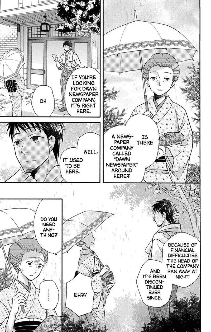 Tendou-ke Monogatari Chapter 27.5 page 5