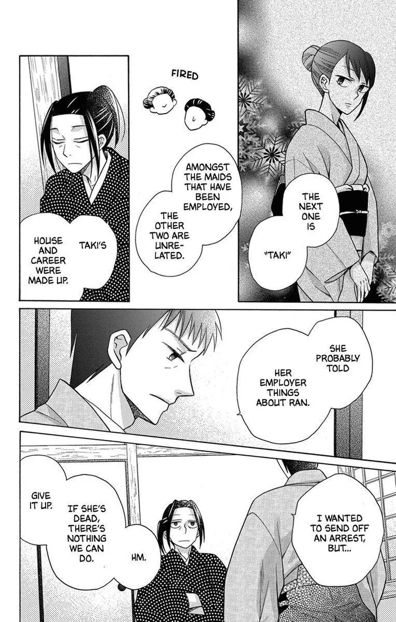 Tendou-ke Monogatari Chapter 28 page 13
